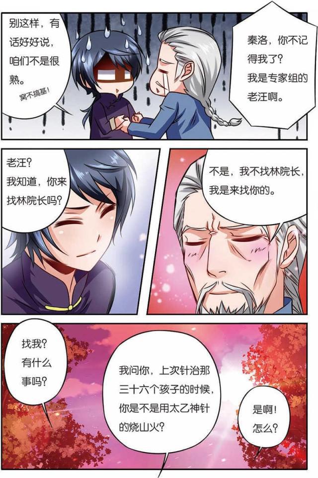 父与子漫画图片韩漫全集-第26话无删减无遮挡章节图片 