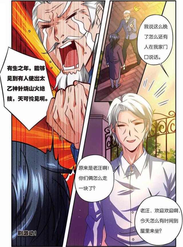 父与子漫画图片韩漫全集-第26话无删减无遮挡章节图片 
