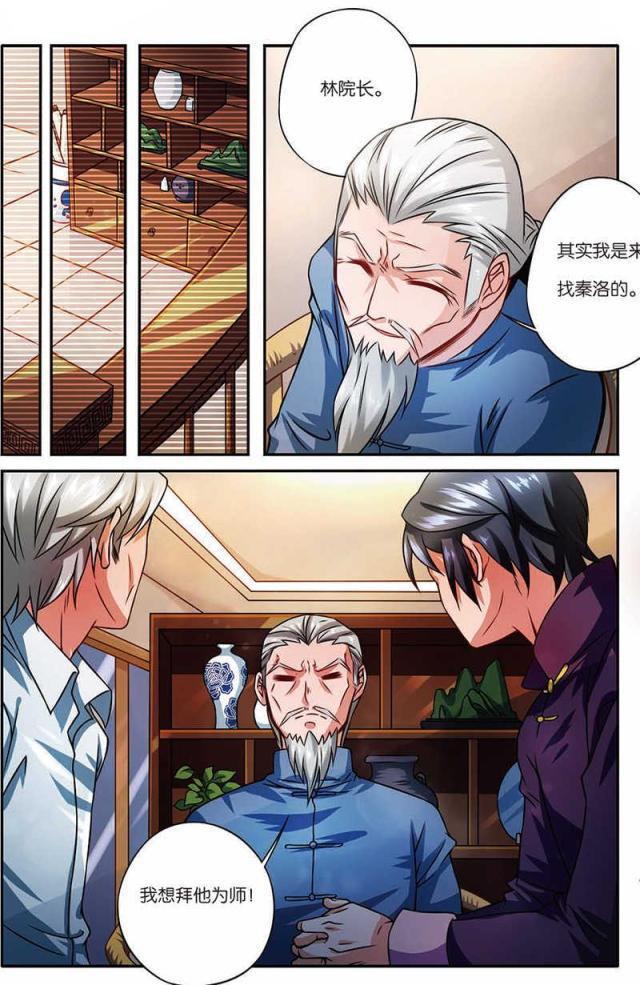 父与子漫画图片韩漫全集-第26话无删减无遮挡章节图片 
