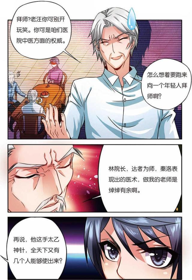 父与子漫画图片韩漫全集-第26话无删减无遮挡章节图片 