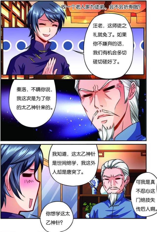 父与子漫画图片韩漫全集-第26话无删减无遮挡章节图片 