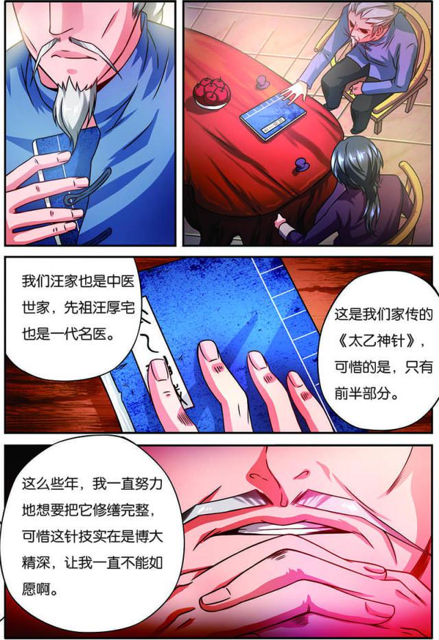 父与子漫画图片韩漫全集-第26话无删减无遮挡章节图片 