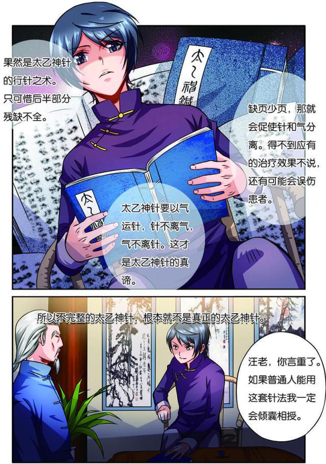 父与子漫画图片韩漫全集-第26话无删减无遮挡章节图片 