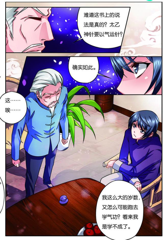父与子漫画图片韩漫全集-第26话无删减无遮挡章节图片 