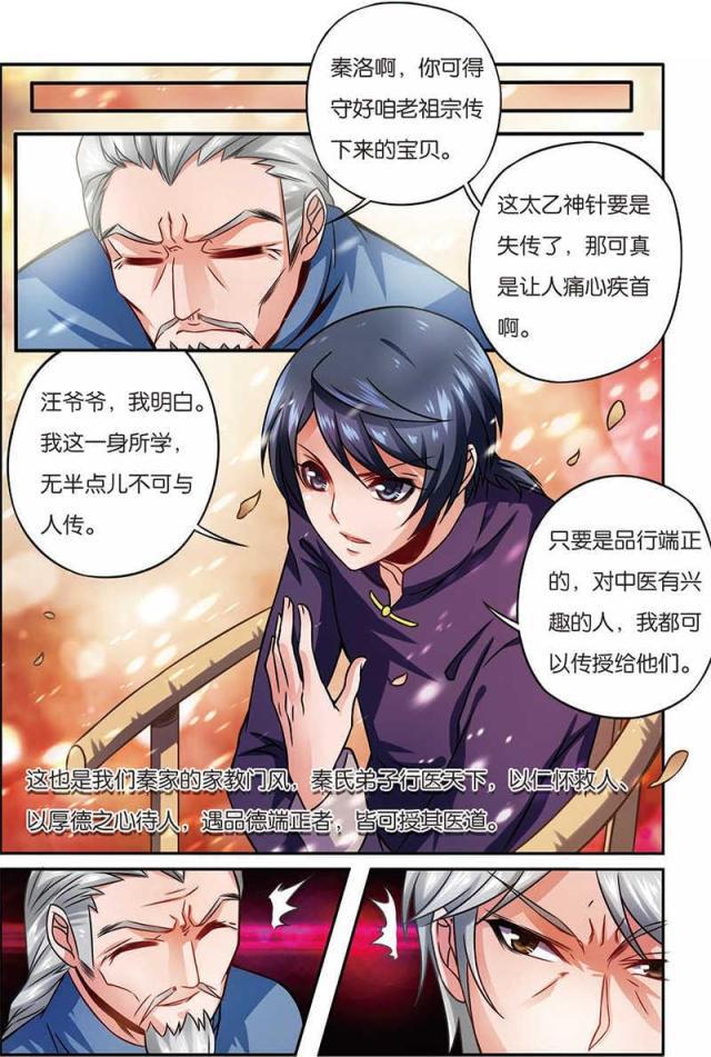 父与子漫画图片韩漫全集-第27话无删减无遮挡章节图片 