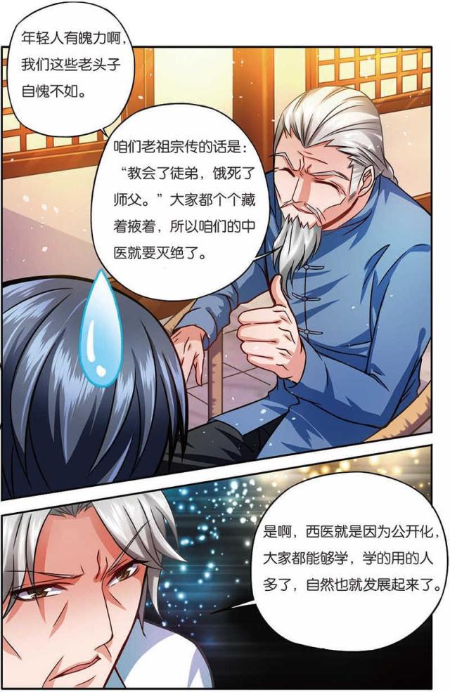 父与子漫画图片韩漫全集-第27话无删减无遮挡章节图片 