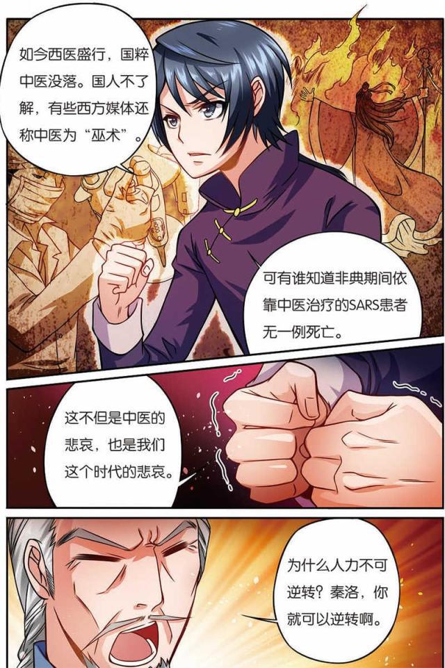 父与子漫画图片韩漫全集-第27话无删减无遮挡章节图片 