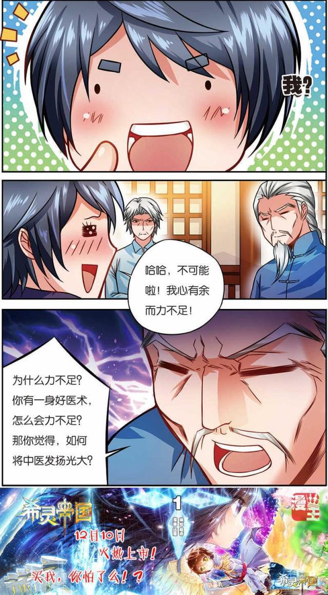 父与子漫画图片韩漫全集-第27话无删减无遮挡章节图片 