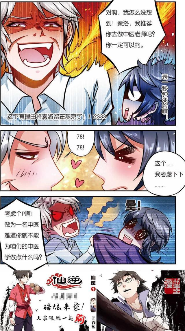 父与子漫画图片韩漫全集-第27话无删减无遮挡章节图片 