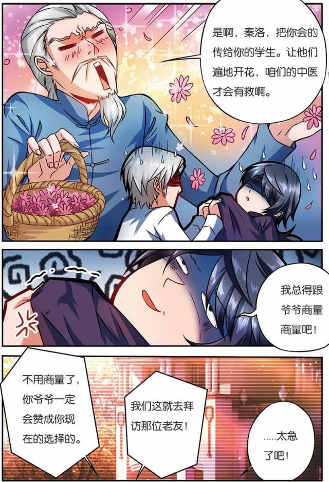 父与子漫画图片韩漫全集-第27话无删减无遮挡章节图片 