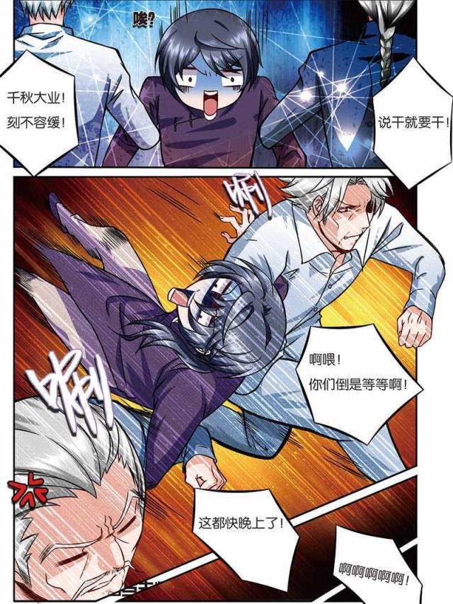 父与子漫画图片韩漫全集-第27话无删减无遮挡章节图片 