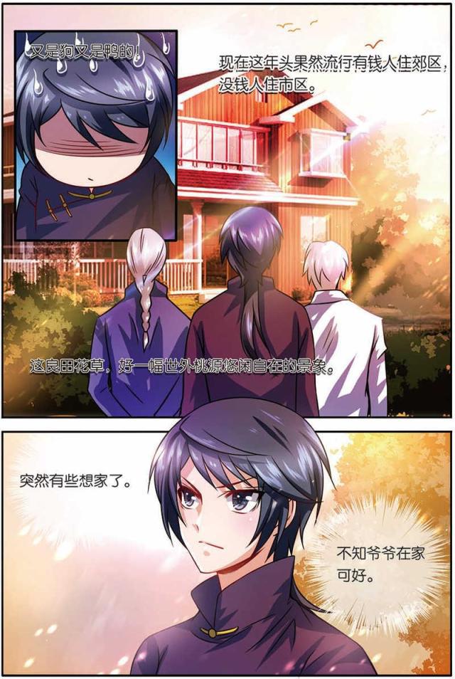 父与子漫画图片韩漫全集-第28话无删减无遮挡章节图片 