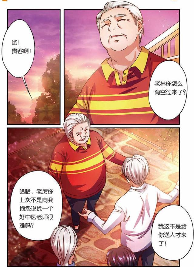 父与子漫画图片韩漫全集-第28话无删减无遮挡章节图片 
