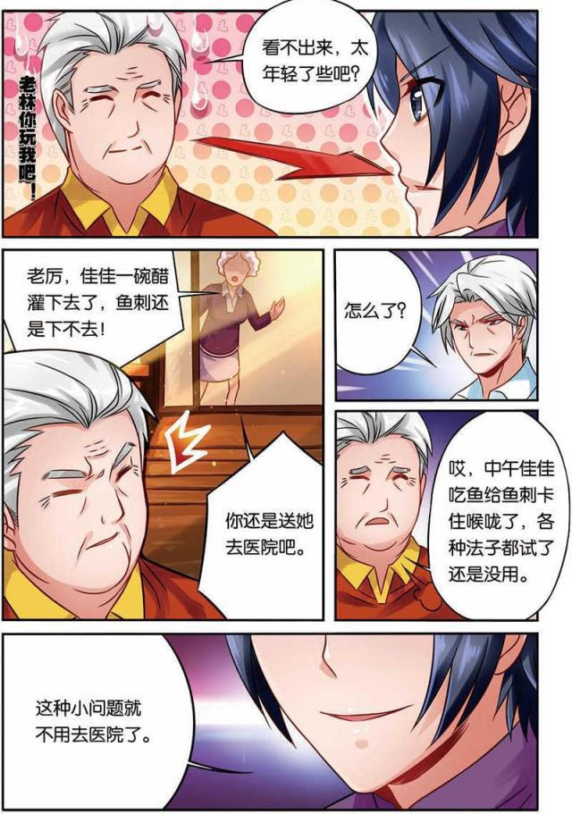 父与子漫画图片韩漫全集-第28话无删减无遮挡章节图片 