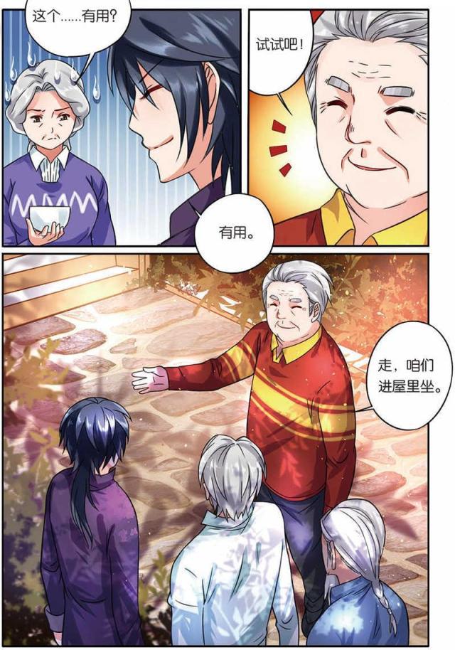 父与子漫画图片韩漫全集-第29话无删减无遮挡章节图片 