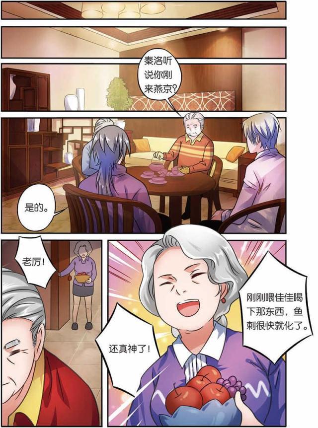 父与子漫画图片韩漫全集-第29话无删减无遮挡章节图片 