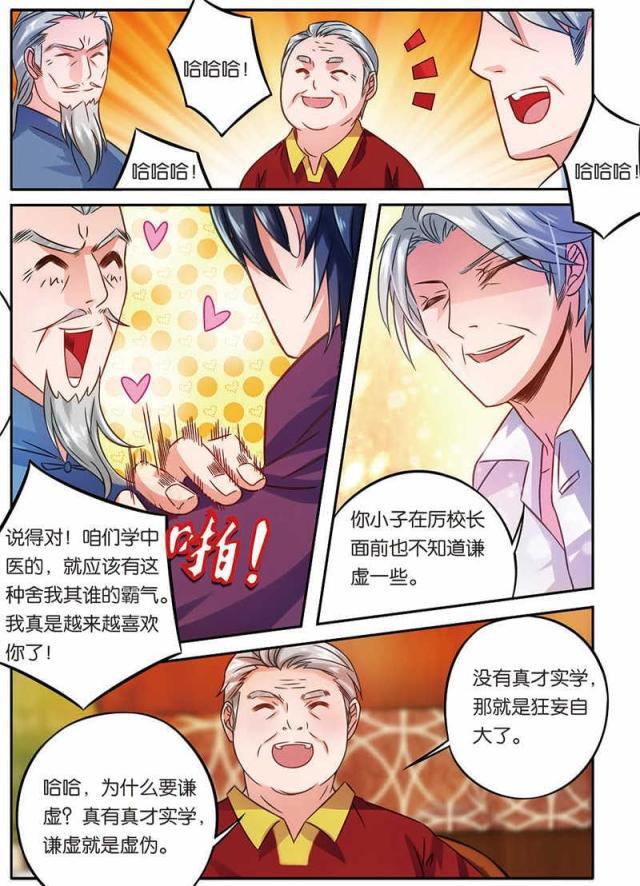 父与子漫画图片韩漫全集-第29话无删减无遮挡章节图片 