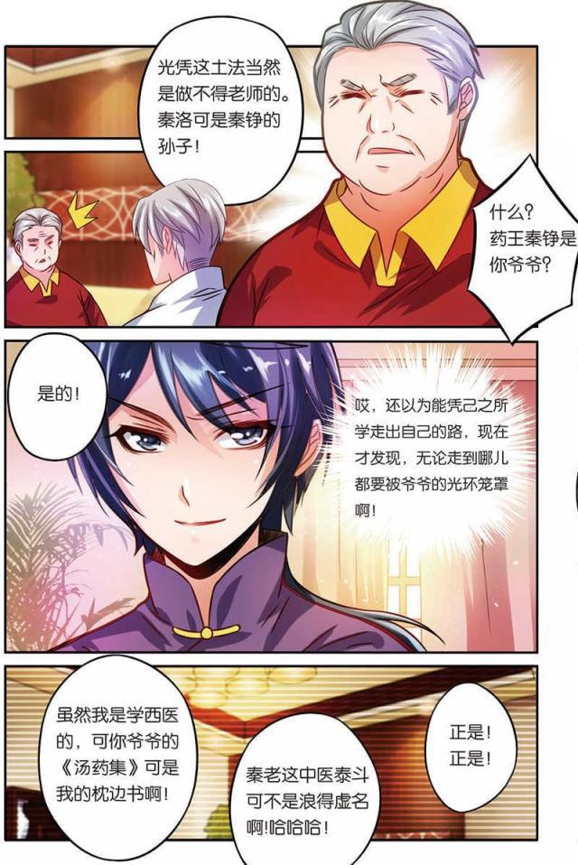 父与子漫画图片韩漫全集-第29话无删减无遮挡章节图片 