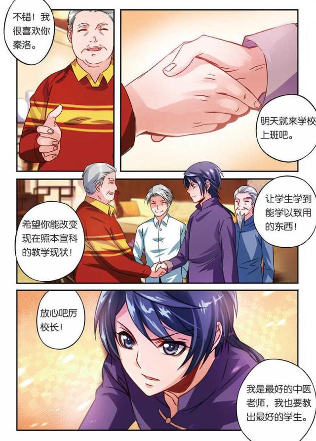 父与子漫画图片韩漫全集-第29话无删减无遮挡章节图片 