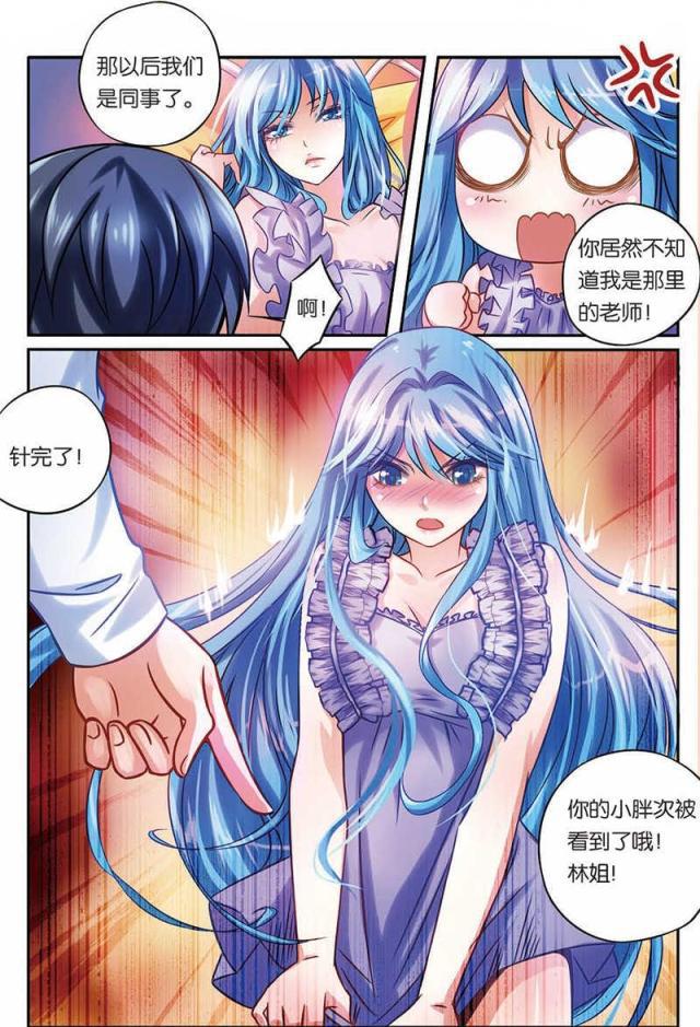 父与子漫画图片韩漫全集-第29话无删减无遮挡章节图片 