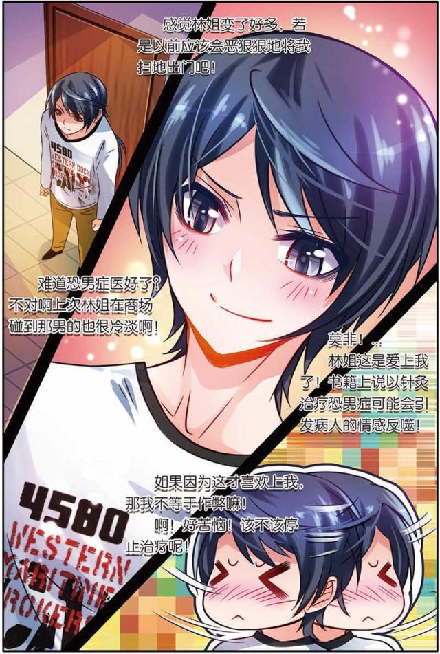父与子漫画图片韩漫全集-第30话无删减无遮挡章节图片 