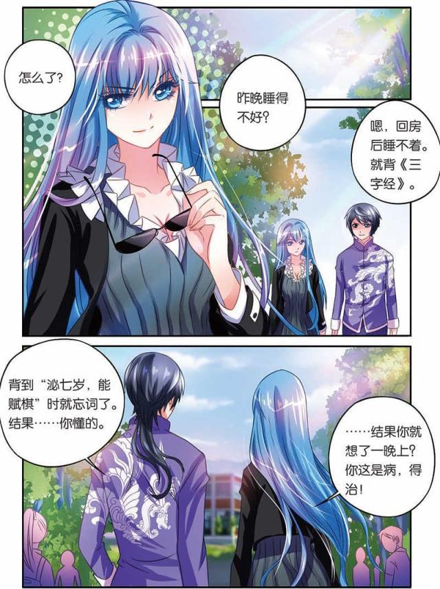 父与子漫画图片韩漫全集-第30话无删减无遮挡章节图片 