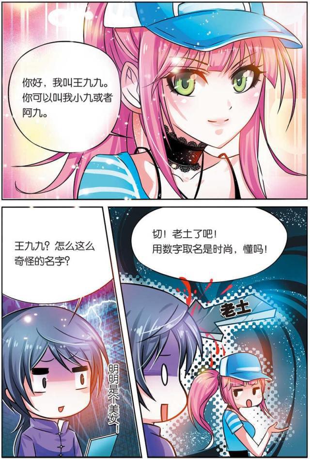 父与子漫画图片韩漫全集-第32话无删减无遮挡章节图片 