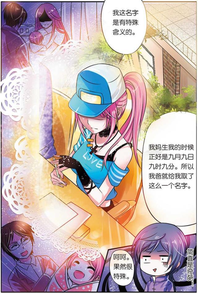 父与子漫画图片韩漫全集-第32话无删减无遮挡章节图片 