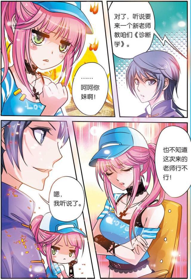 父与子漫画图片韩漫全集-第32话无删减无遮挡章节图片 