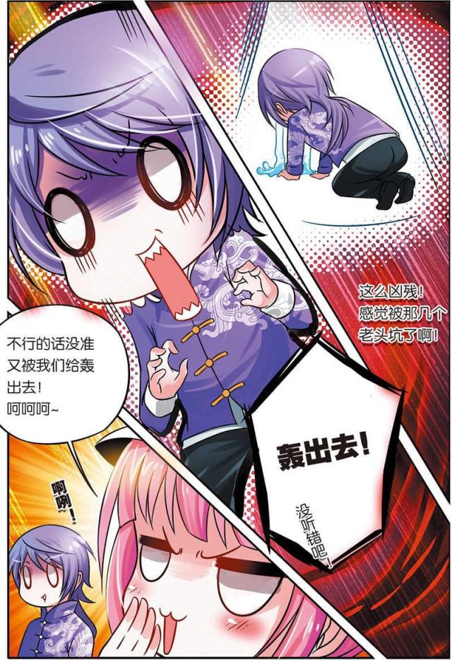父与子漫画图片韩漫全集-第33话无删减无遮挡章节图片 