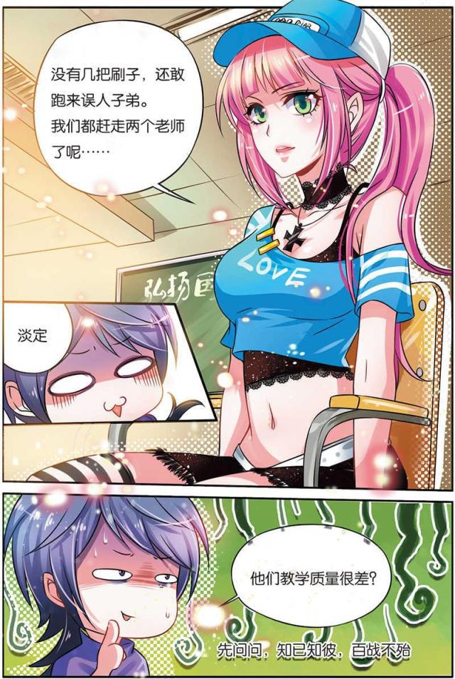 父与子漫画图片韩漫全集-第33话无删减无遮挡章节图片 