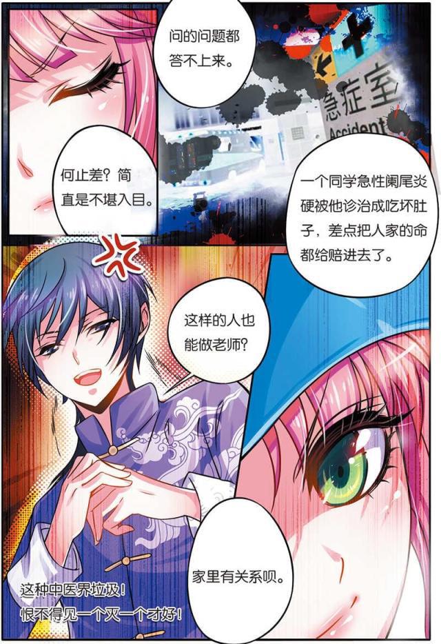 父与子漫画图片韩漫全集-第33话无删减无遮挡章节图片 