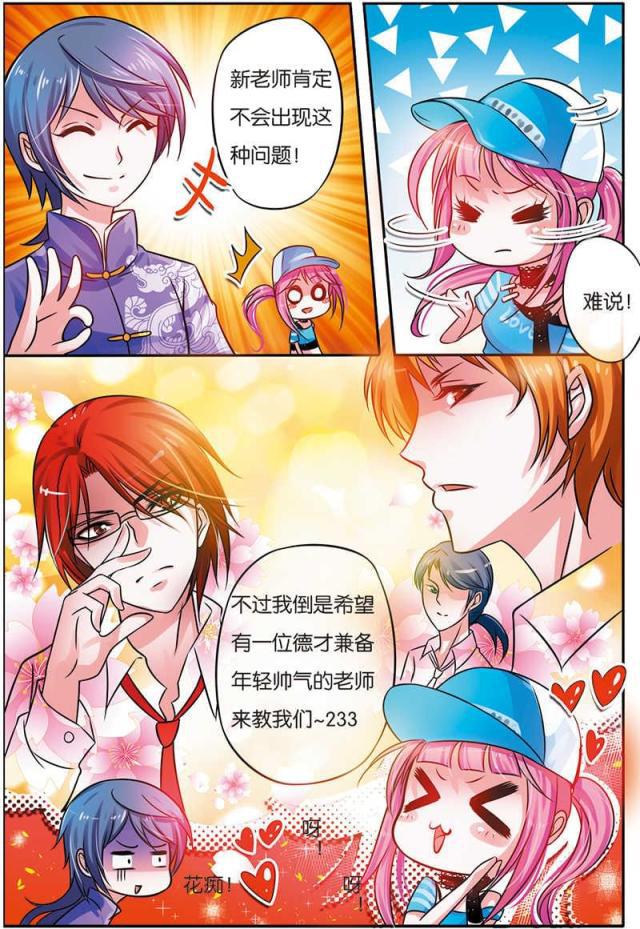父与子漫画图片韩漫全集-第33话无删减无遮挡章节图片 