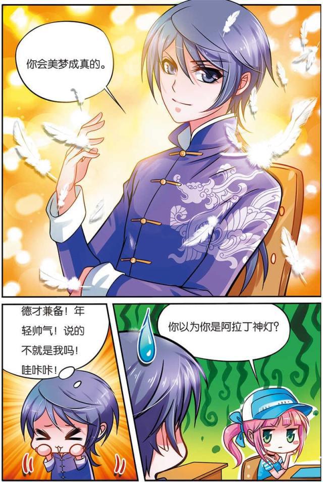 父与子漫画图片韩漫全集-第33话无删减无遮挡章节图片 