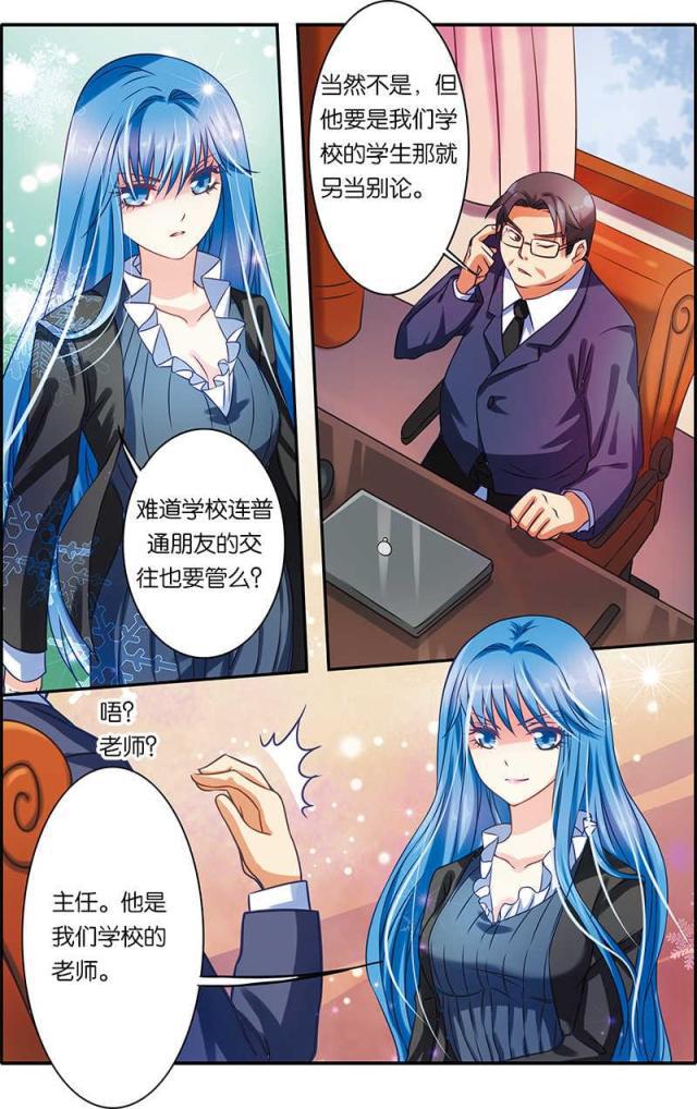 父与子漫画图片韩漫全集-第35话无删减无遮挡章节图片 