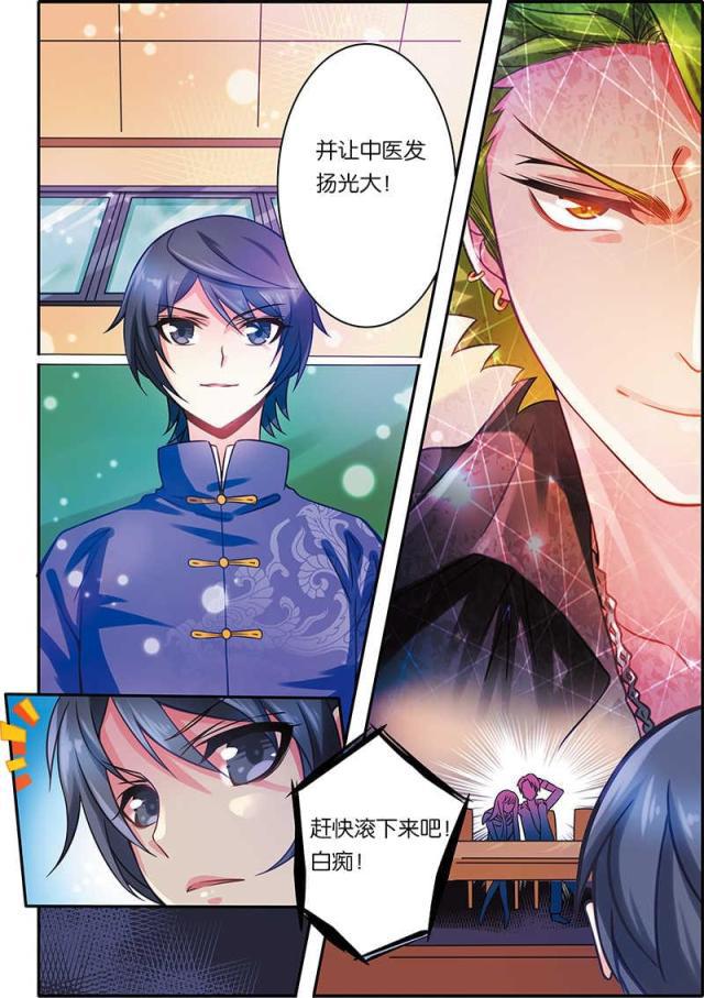 父与子漫画图片韩漫全集-第35话无删减无遮挡章节图片 