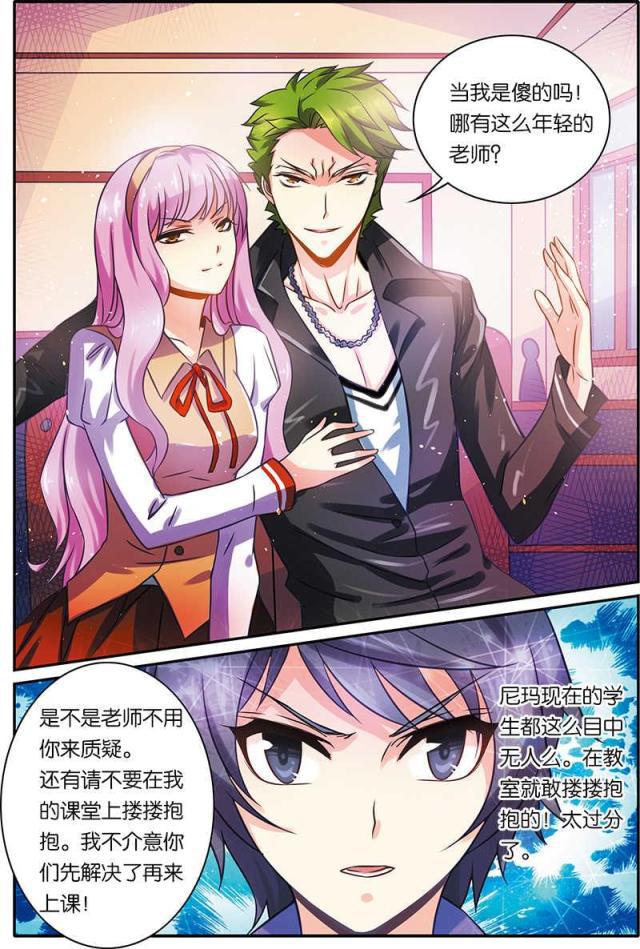 父与子漫画图片韩漫全集-第35话无删减无遮挡章节图片 