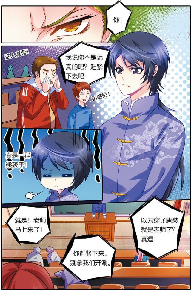 父与子漫画图片韩漫全集-第35话无删减无遮挡章节图片 