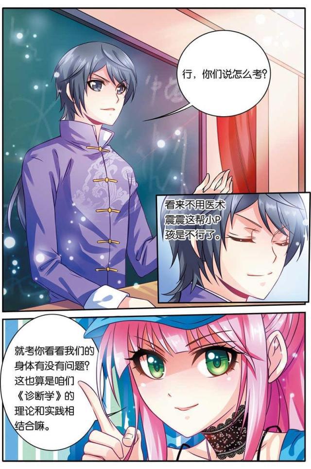 父与子漫画图片韩漫全集-第35话无删减无遮挡章节图片 