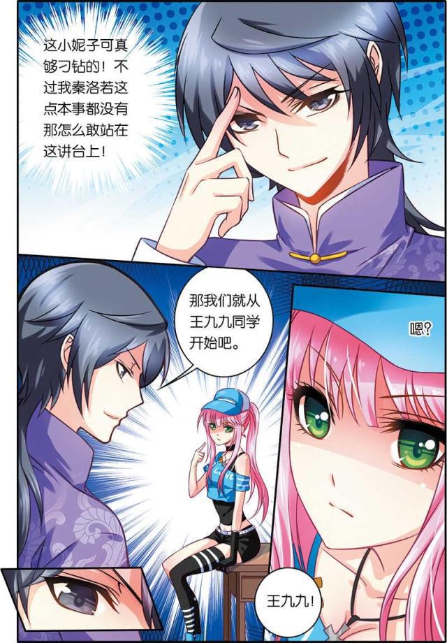 父与子漫画图片韩漫全集-第36话无删减无遮挡章节图片 