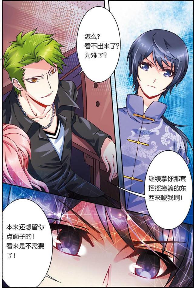 父与子漫画图片韩漫全集-第36话无删减无遮挡章节图片 