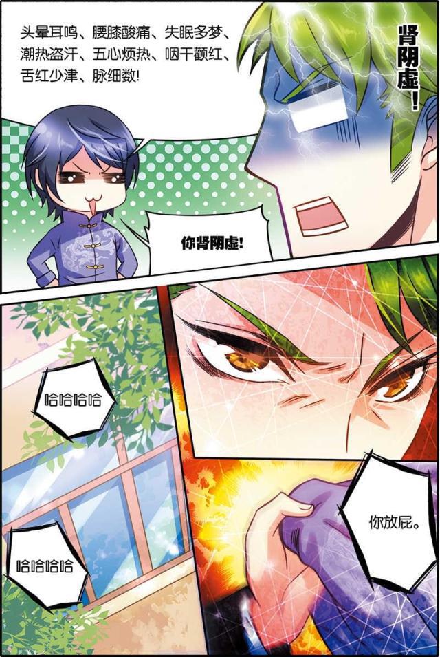父与子漫画图片韩漫全集-第36话无删减无遮挡章节图片 