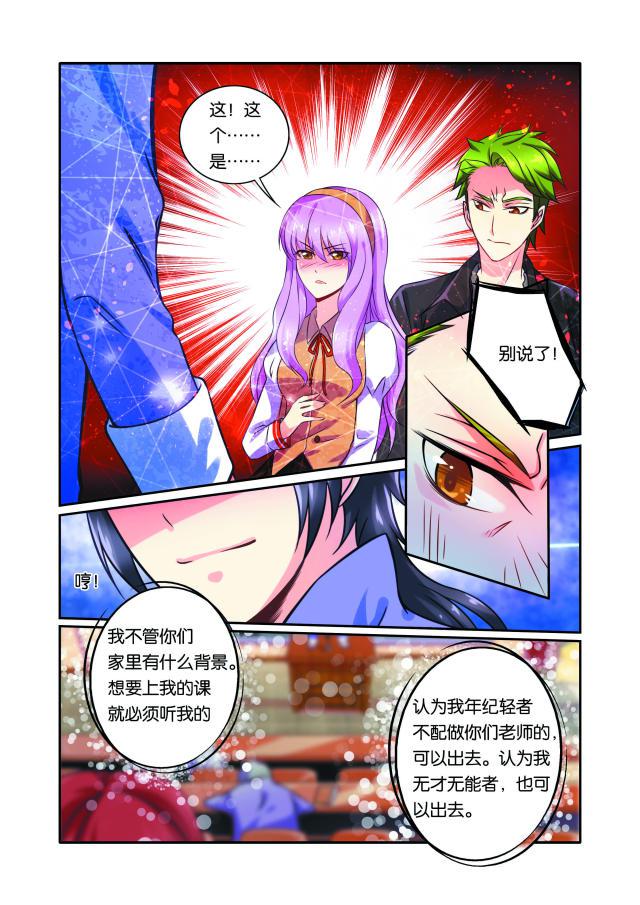 父与子漫画图片韩漫全集-第37话无删减无遮挡章节图片 