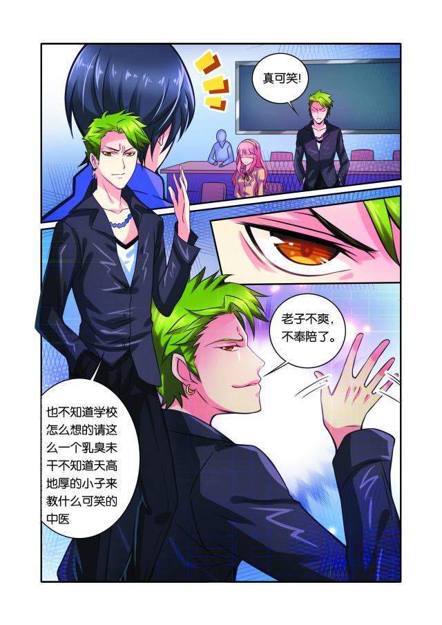 父与子漫画图片韩漫全集-第37话无删减无遮挡章节图片 