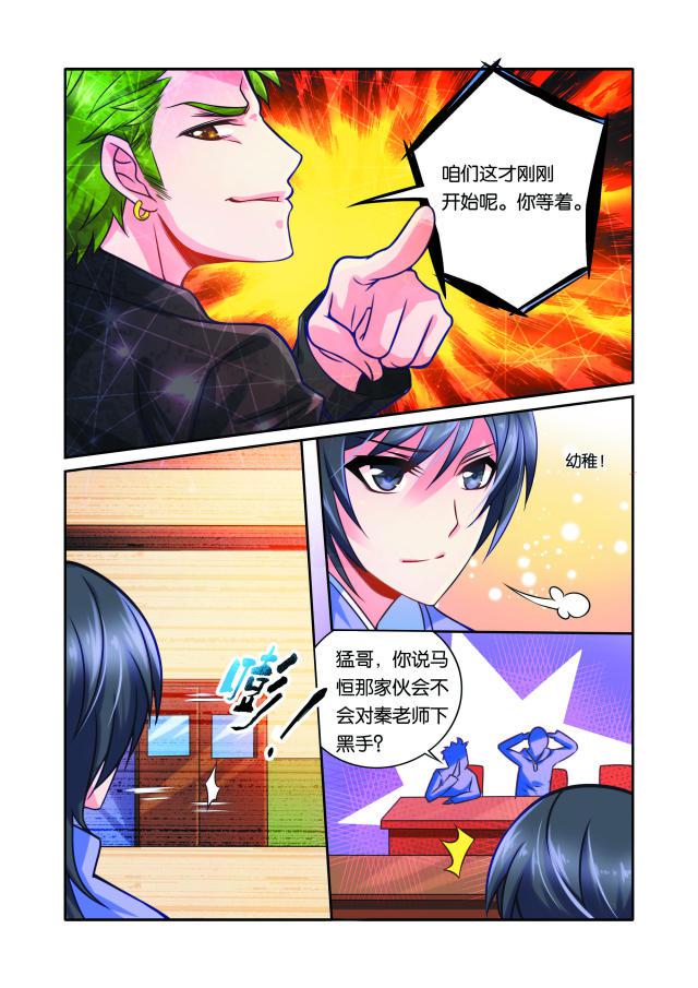父与子漫画图片韩漫全集-第38话无删减无遮挡章节图片 