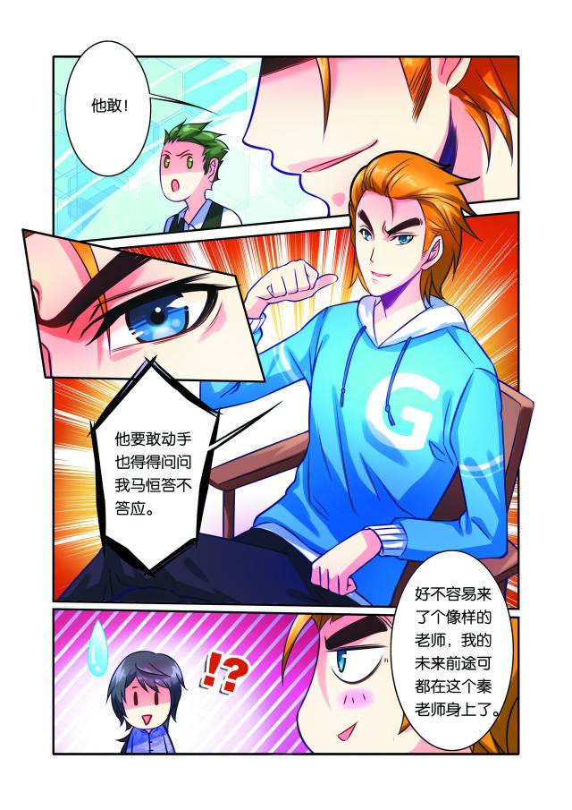 父与子漫画图片韩漫全集-第38话无删减无遮挡章节图片 