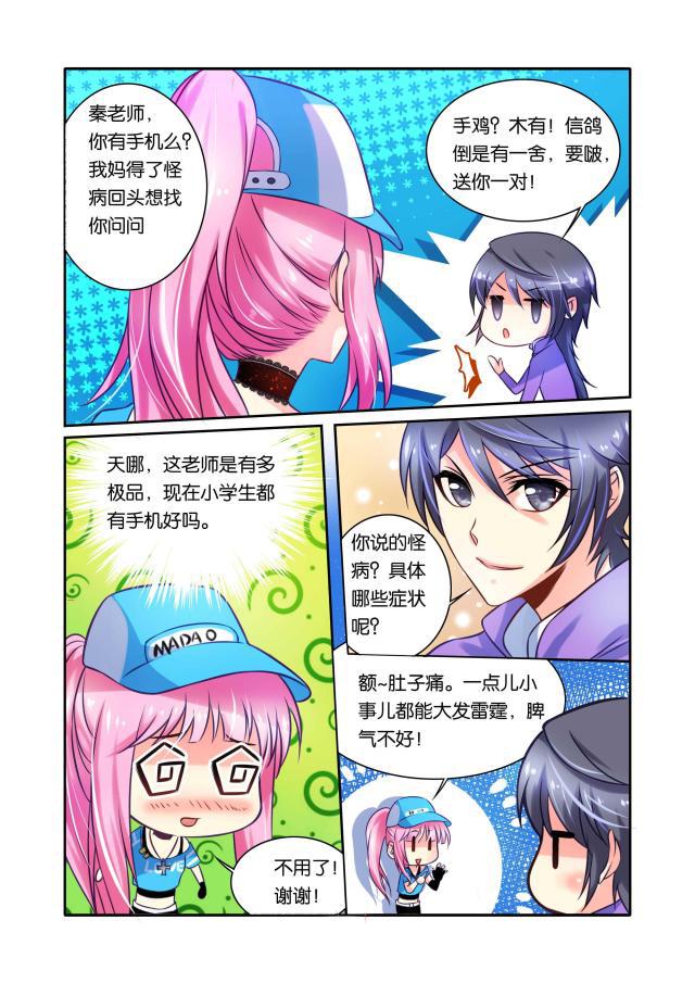 父与子漫画图片韩漫全集-第39话无删减无遮挡章节图片 