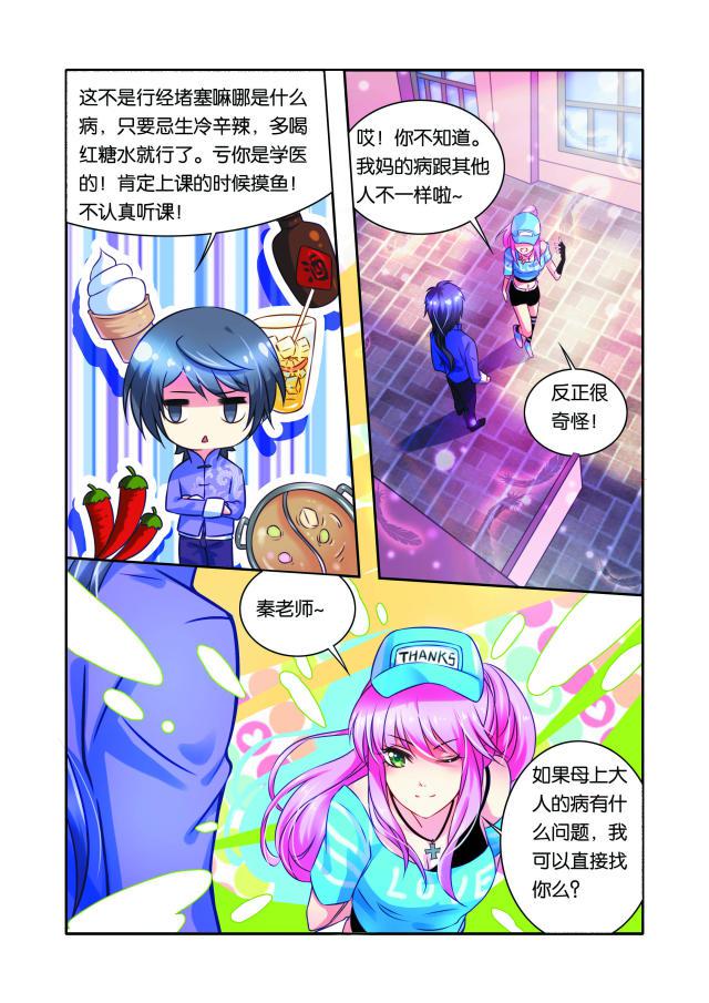 父与子漫画图片韩漫全集-第39话无删减无遮挡章节图片 