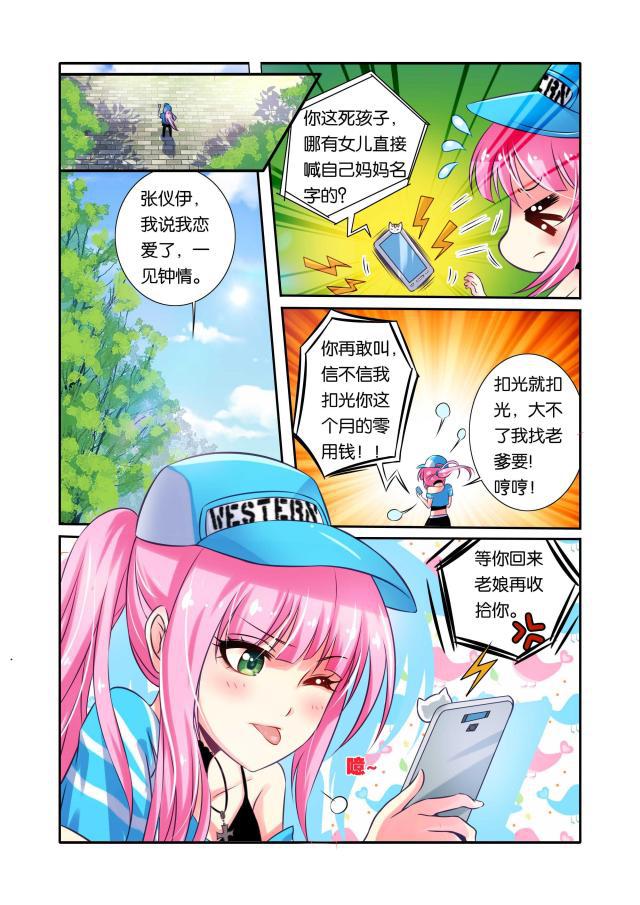 父与子漫画图片韩漫全集-第40话无删减无遮挡章节图片 