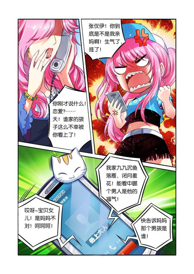 父与子漫画图片韩漫全集-第40话无删减无遮挡章节图片 